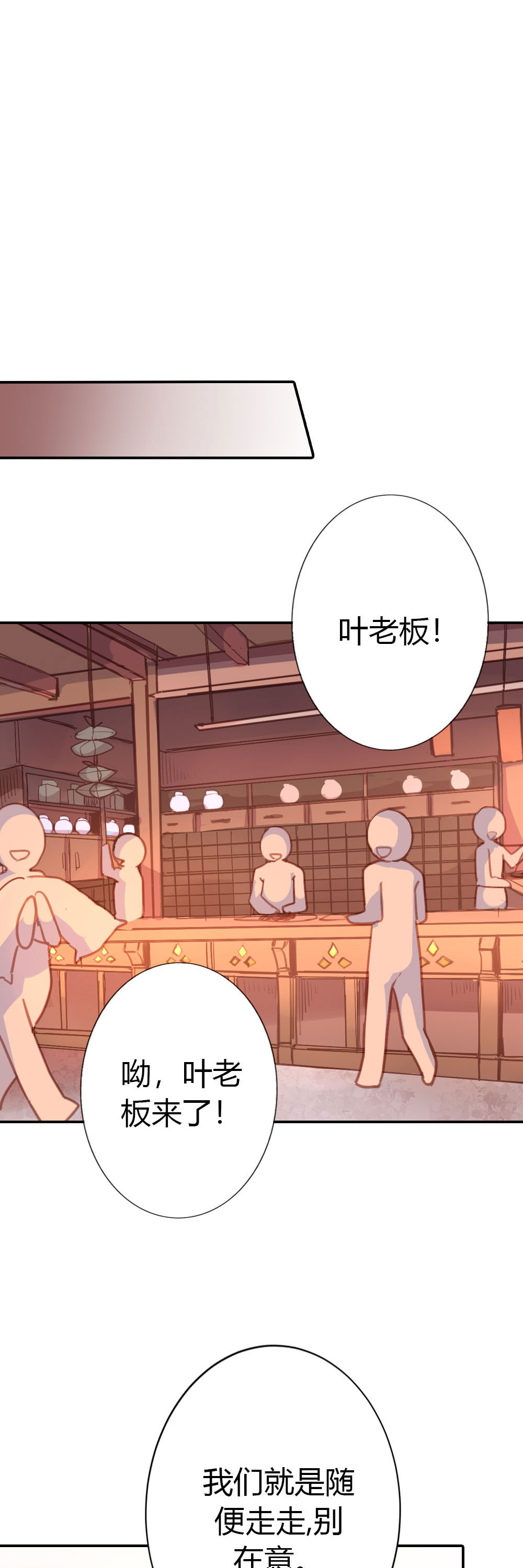 黑月光悔不當初 - 第76話 - 2