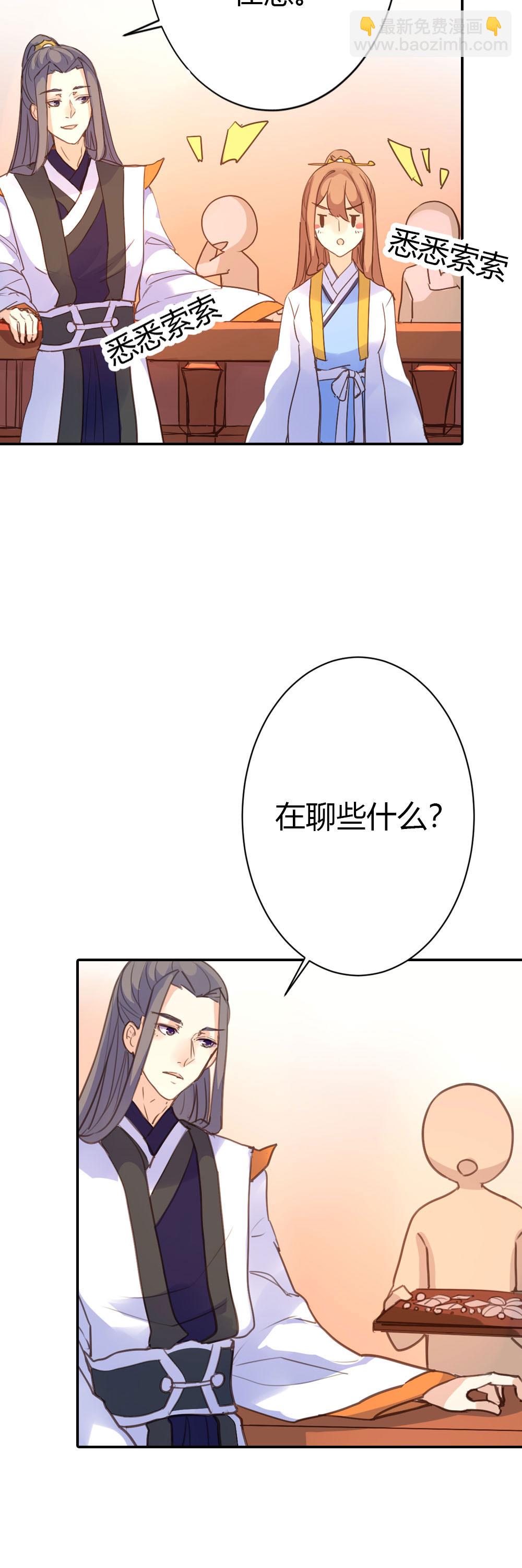 黑月光悔不當初 - 第76話 - 3