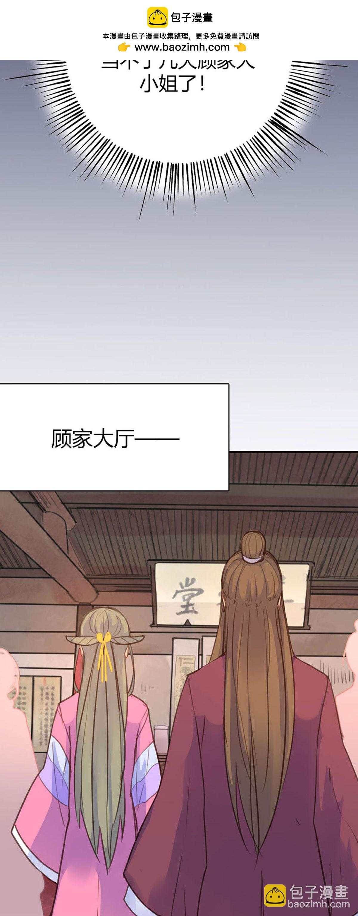 黑月光悔不當初 - 第80話 - 2