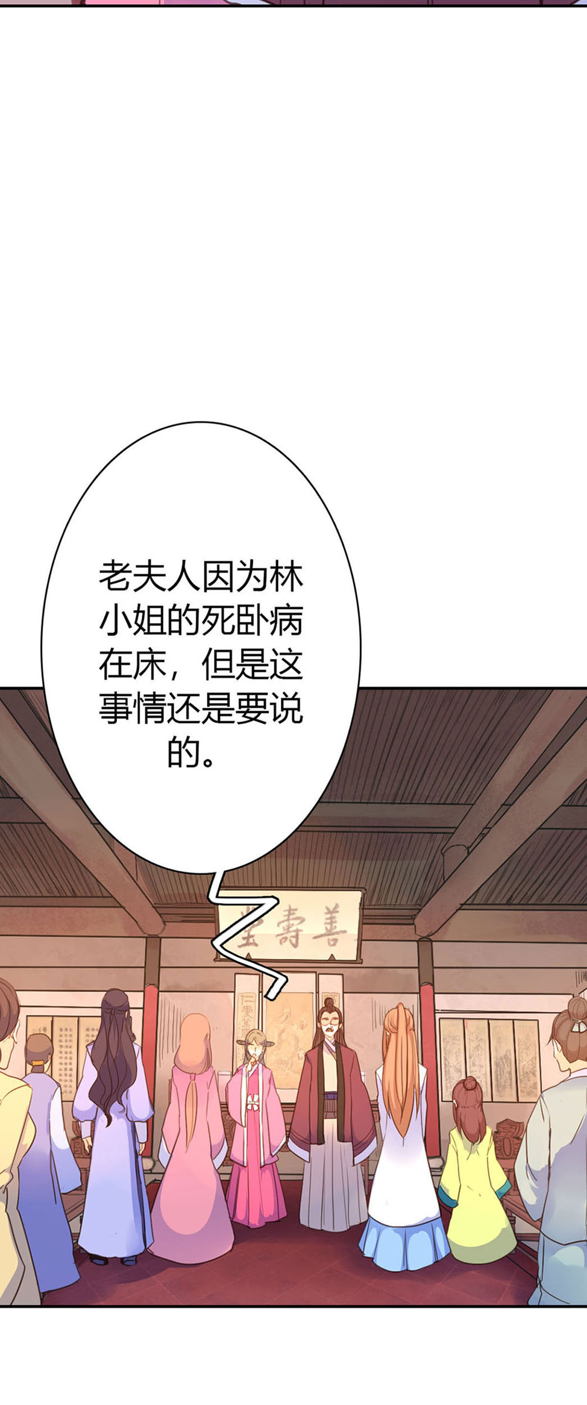 黑月光悔不當初 - 第80話 - 3