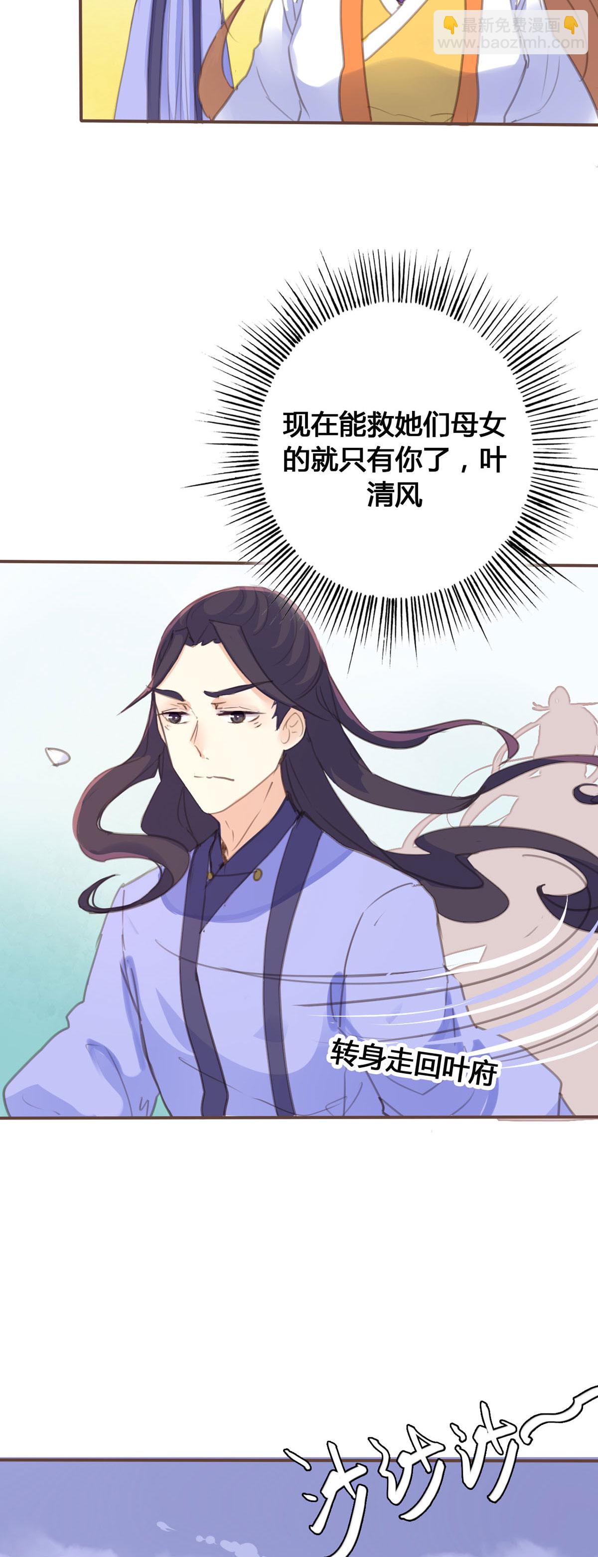 黑月光悔不當初 - 第88話 - 3