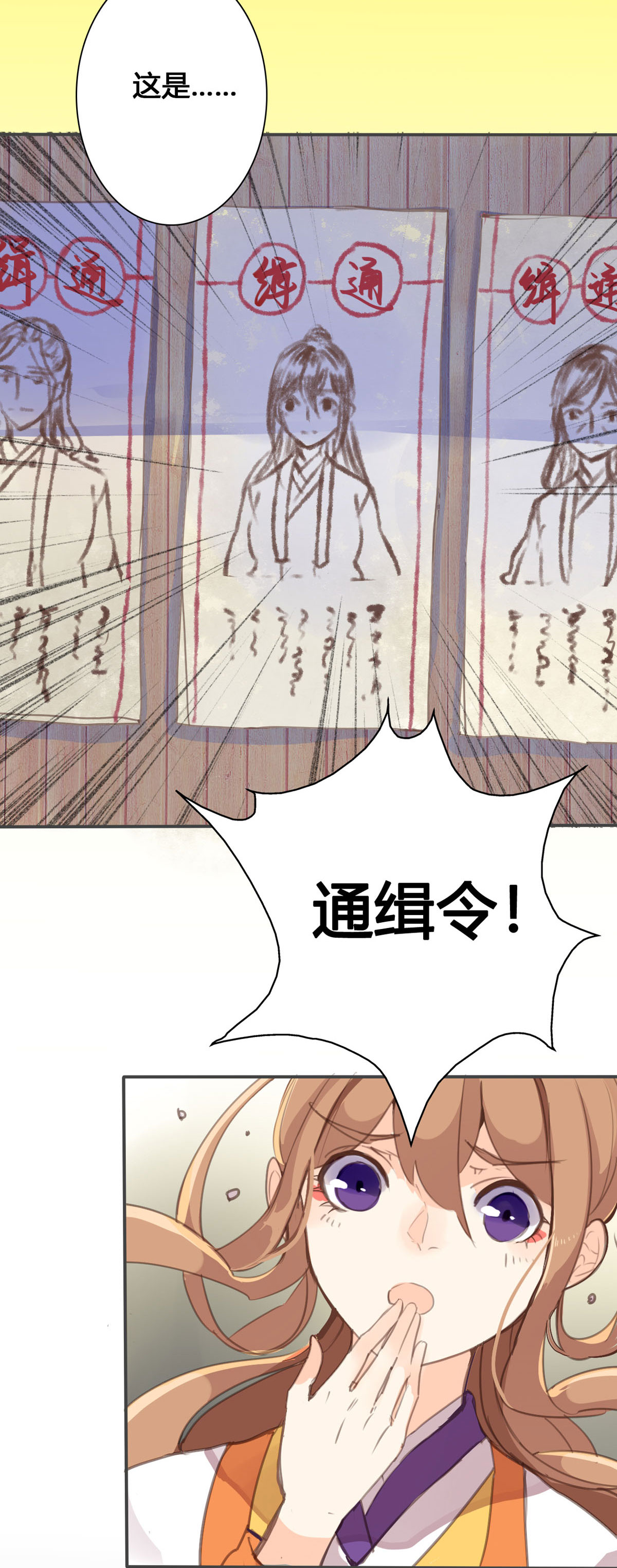黑月光悔不當初 - 第88話 - 3