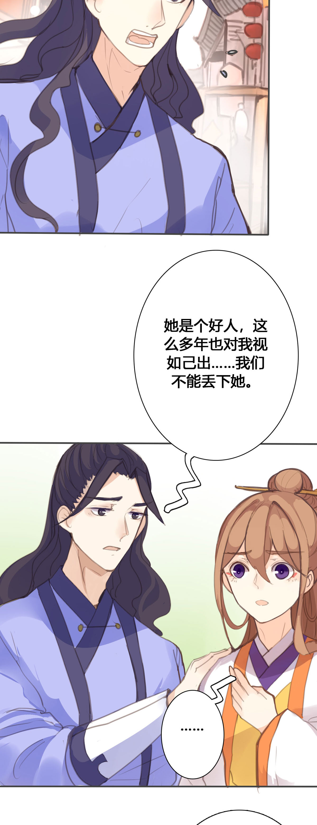 黑月光悔不當初 - 第88話 - 3