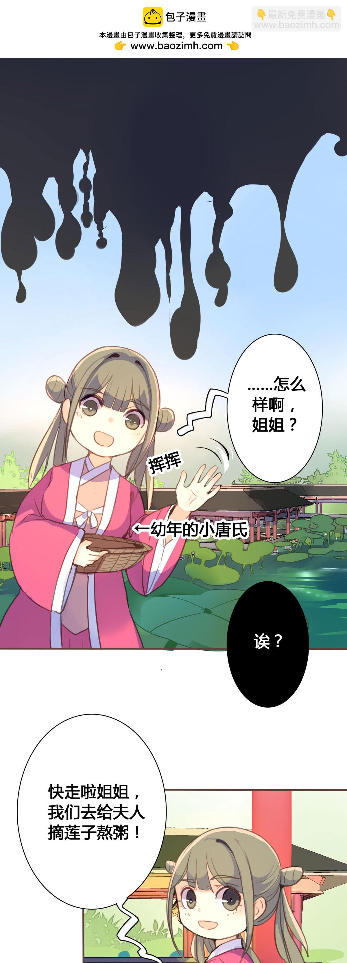 黑月光悔不當初 - 第92話 - 2