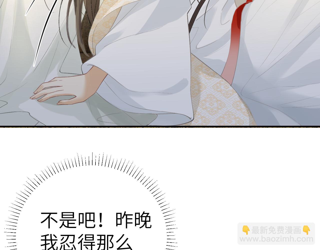 黑月光拿穩BE劇本 - 第九話 真相暴露!(1/3) - 4