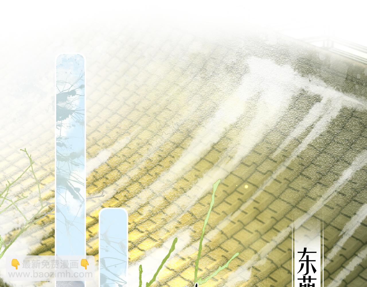 黑月光拿穩BE劇本 - 第九話 真相暴露!(1/3) - 2