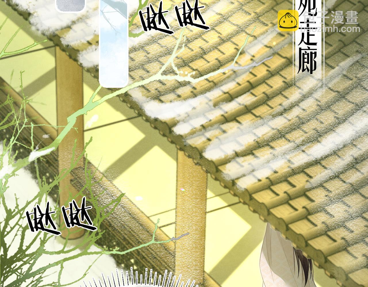 黑月光拿穩BE劇本 - 第九話 真相暴露!(1/3) - 3