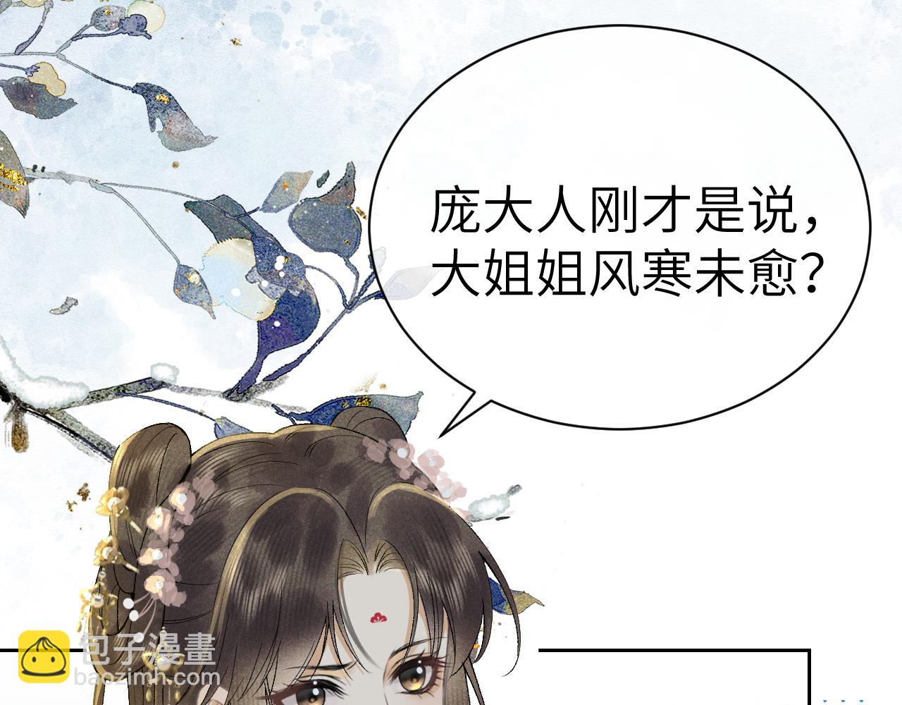 第十一话 杀人蜂来袭！(1/3)-第12话