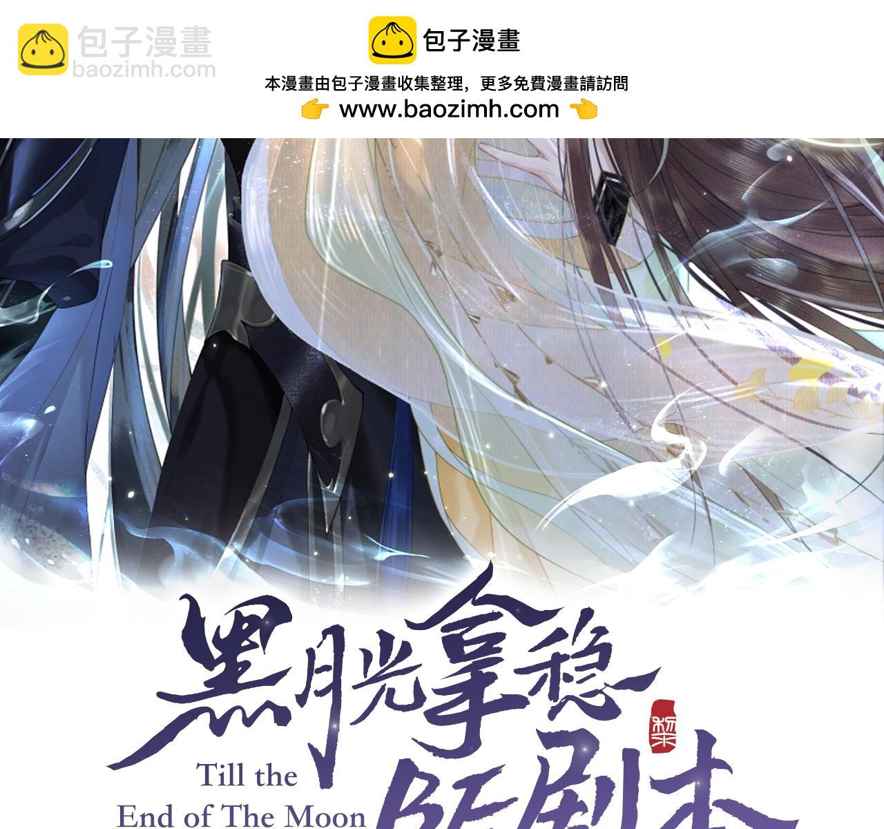 第十一话 杀人蜂来袭！(1/3)-第12话