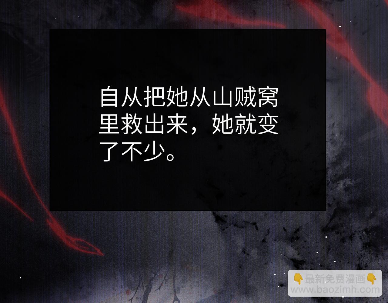 第十三话 如今的你让我战栗...(1/3)-第14话