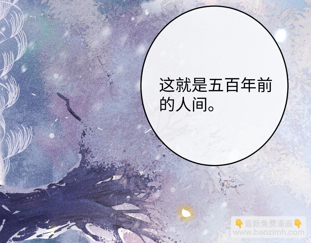 第一话  魔王竟成我夫君？(1/4)-第2话