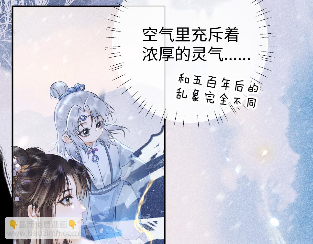 第一话  魔王竟成我夫君？(1/4)-第2话