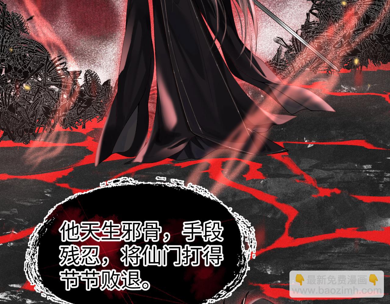 第一话  魔王竟成我夫君？(1/4)-第2话