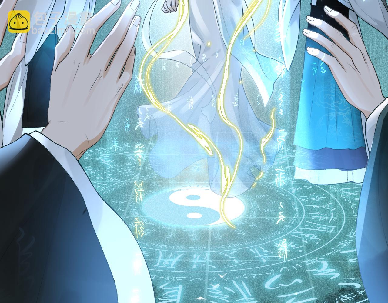 第一话  魔王竟成我夫君？(1/4)-第2话