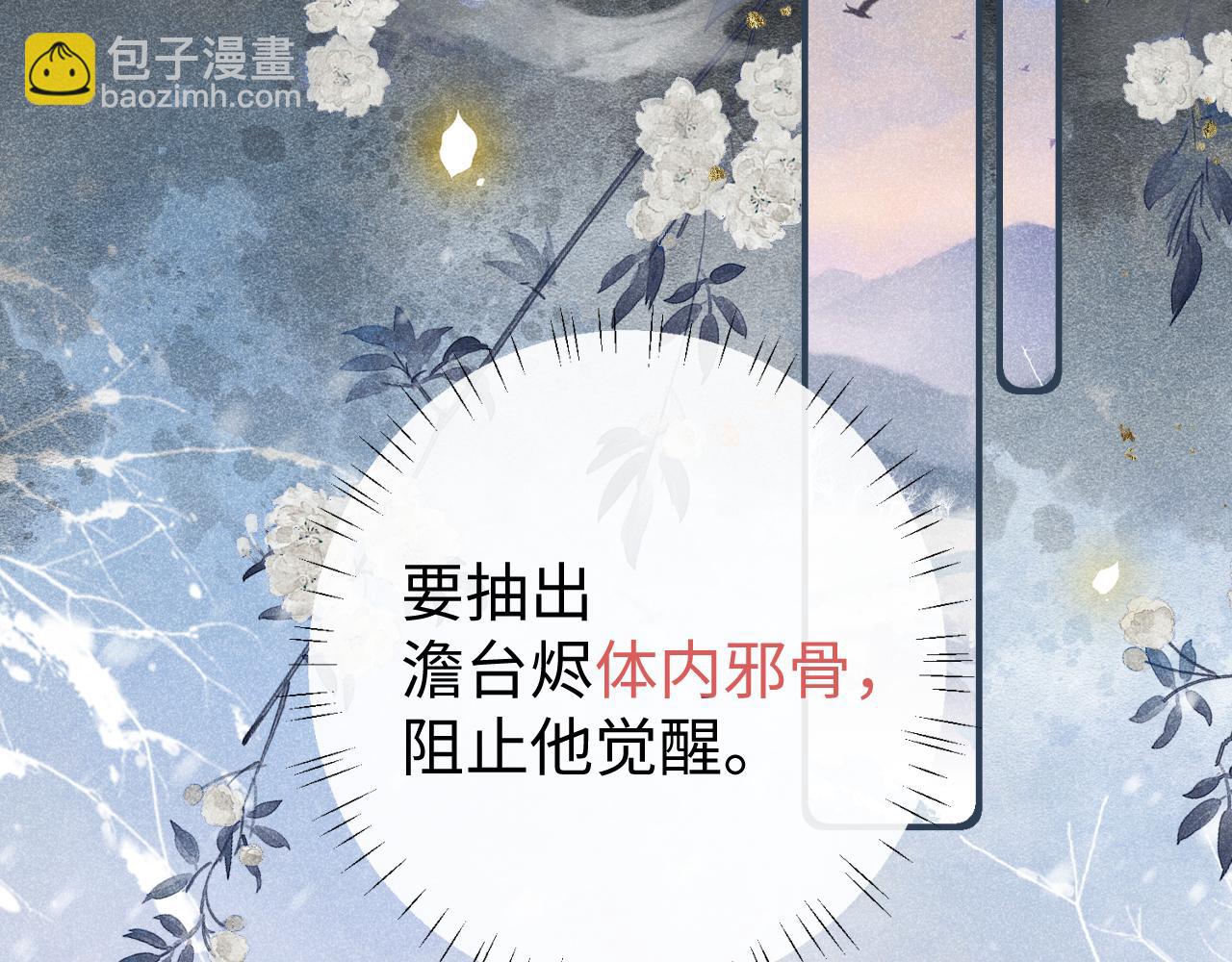 第一话  魔王竟成我夫君？(1/4)-第2话