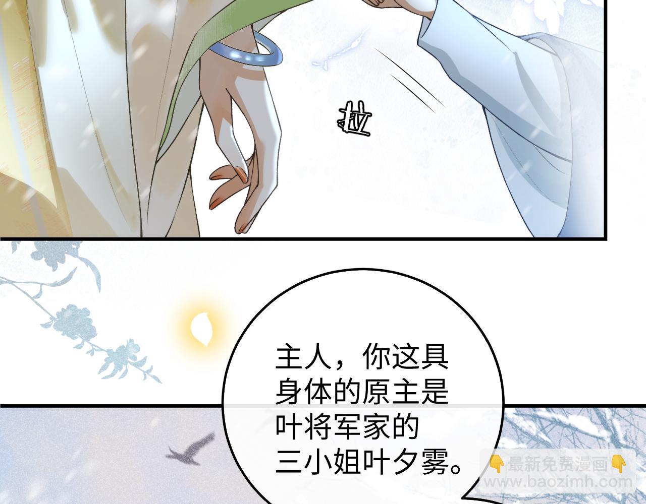 第一话  魔王竟成我夫君？(1/4)-第2话