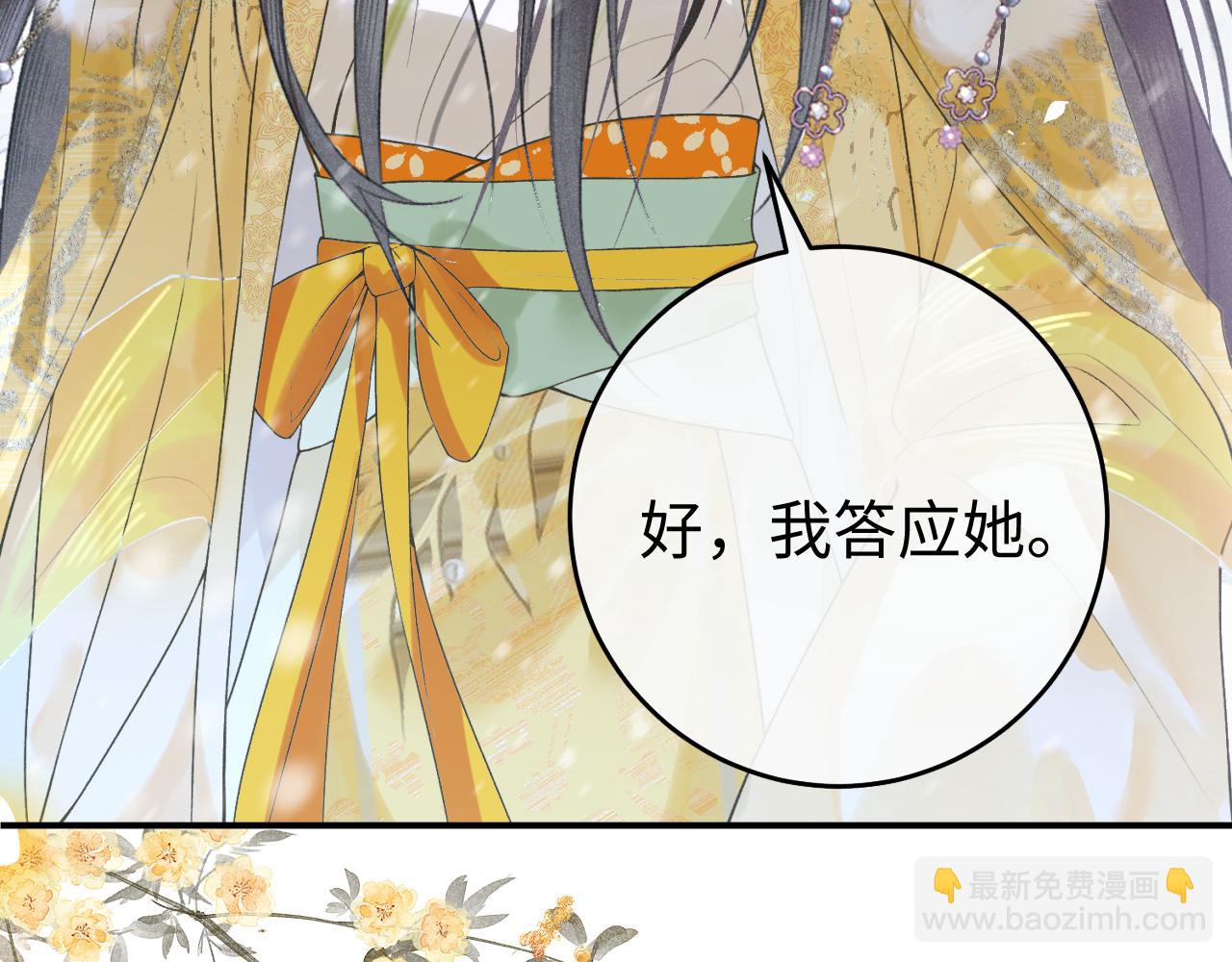 第一话  魔王竟成我夫君？(1/4)-第2话