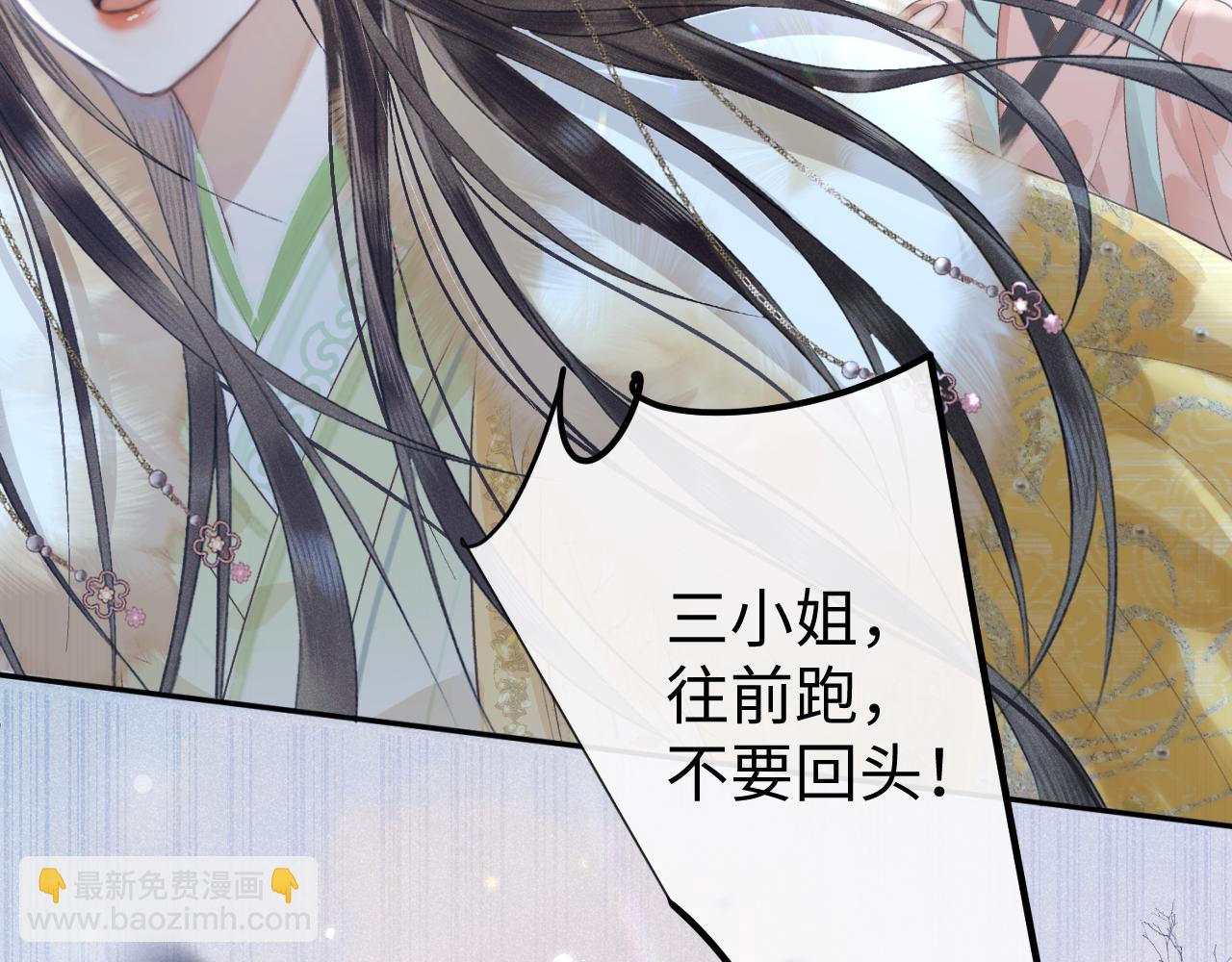 第一话  魔王竟成我夫君？(1/4)-第2话