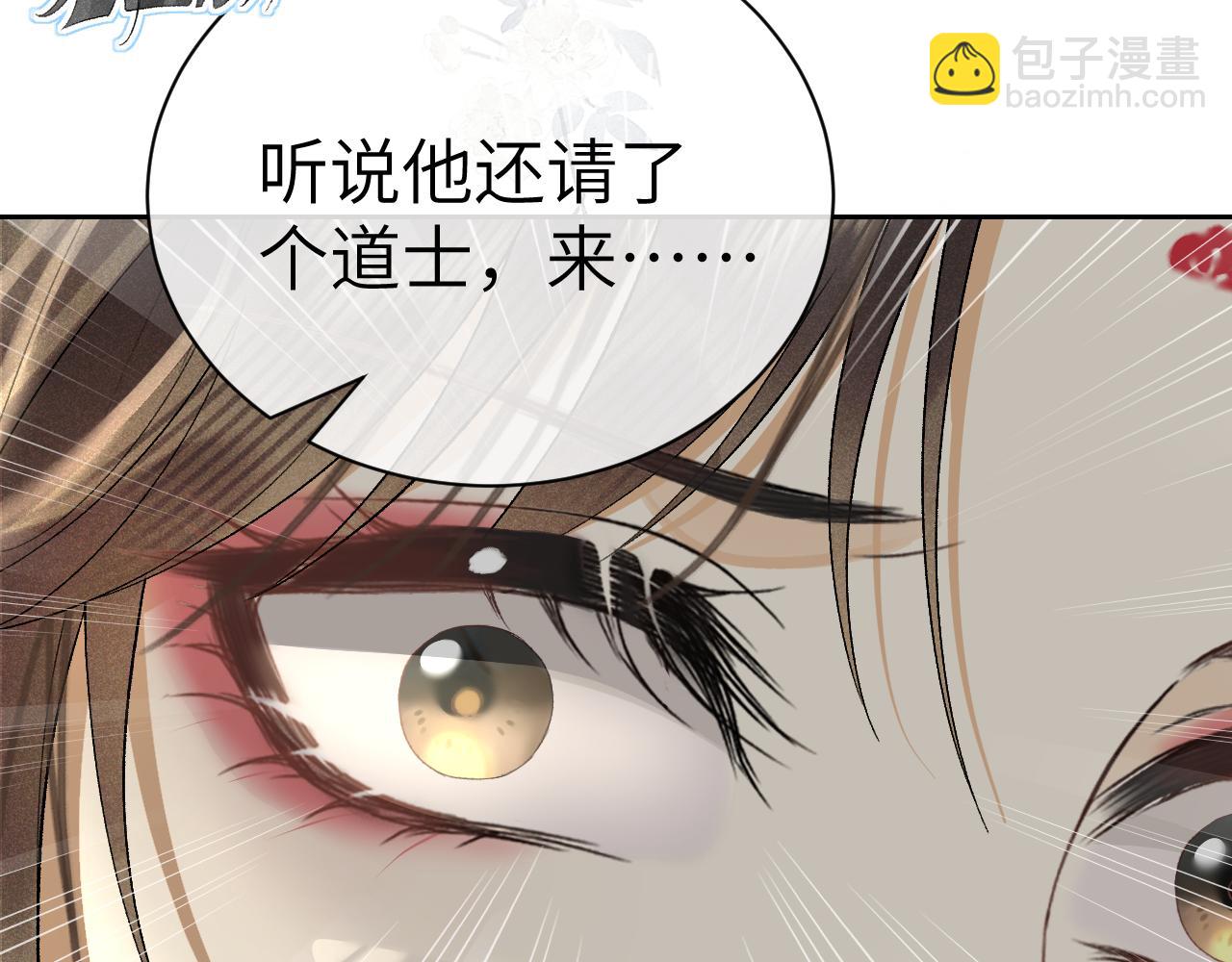 第十九话 妖物出现(1/3)-第20话