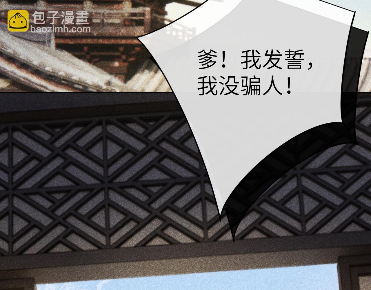 第十九话 妖物出现(1/3)-第20话