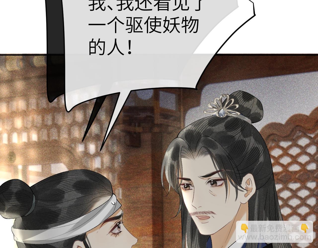 第十九话 妖物出现(1/3)-第20话