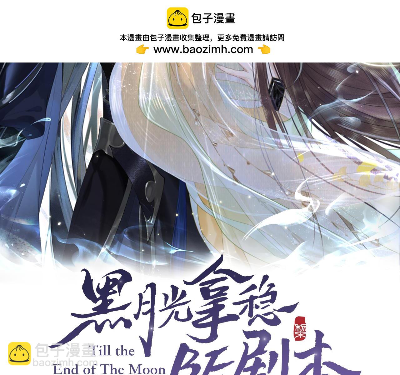 第二十三话 背叛与抛弃(1/3)-第24话