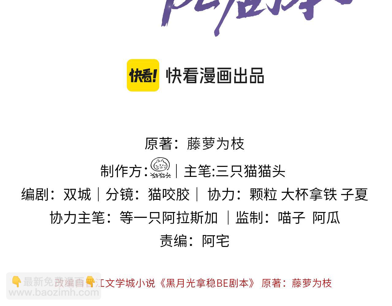 第二十三话 背叛与抛弃(1/3)-第24话