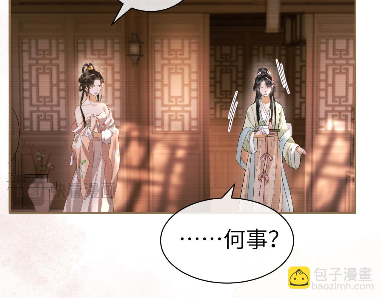 第二十五话 五年后的夏国(1/2)-第26话