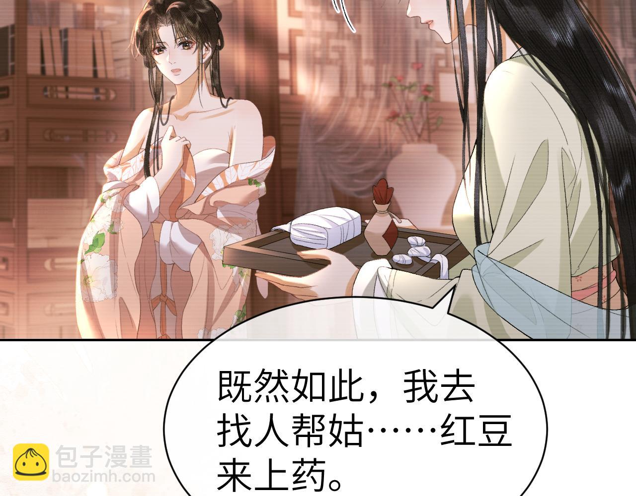 第二十五话 五年后的夏国(1/2)-第26话