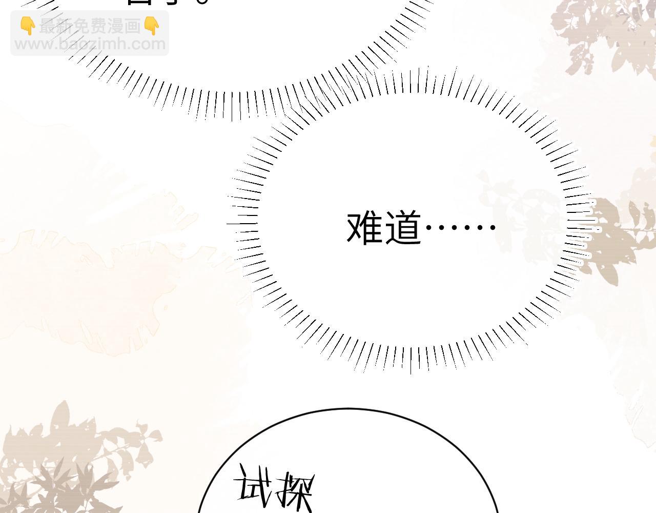 第二十五话 五年后的夏国(1/2)-第26话