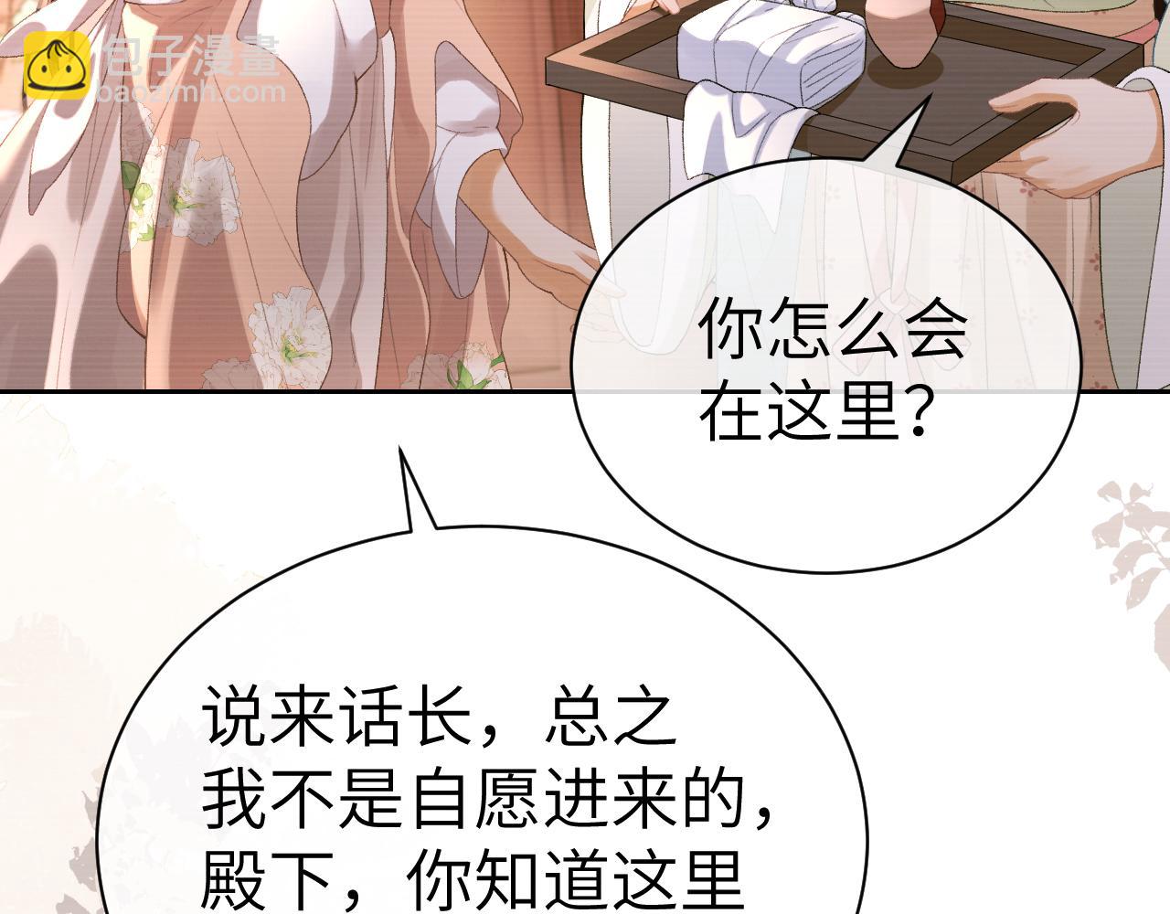 第二十五话 五年后的夏国(1/2)-第26话