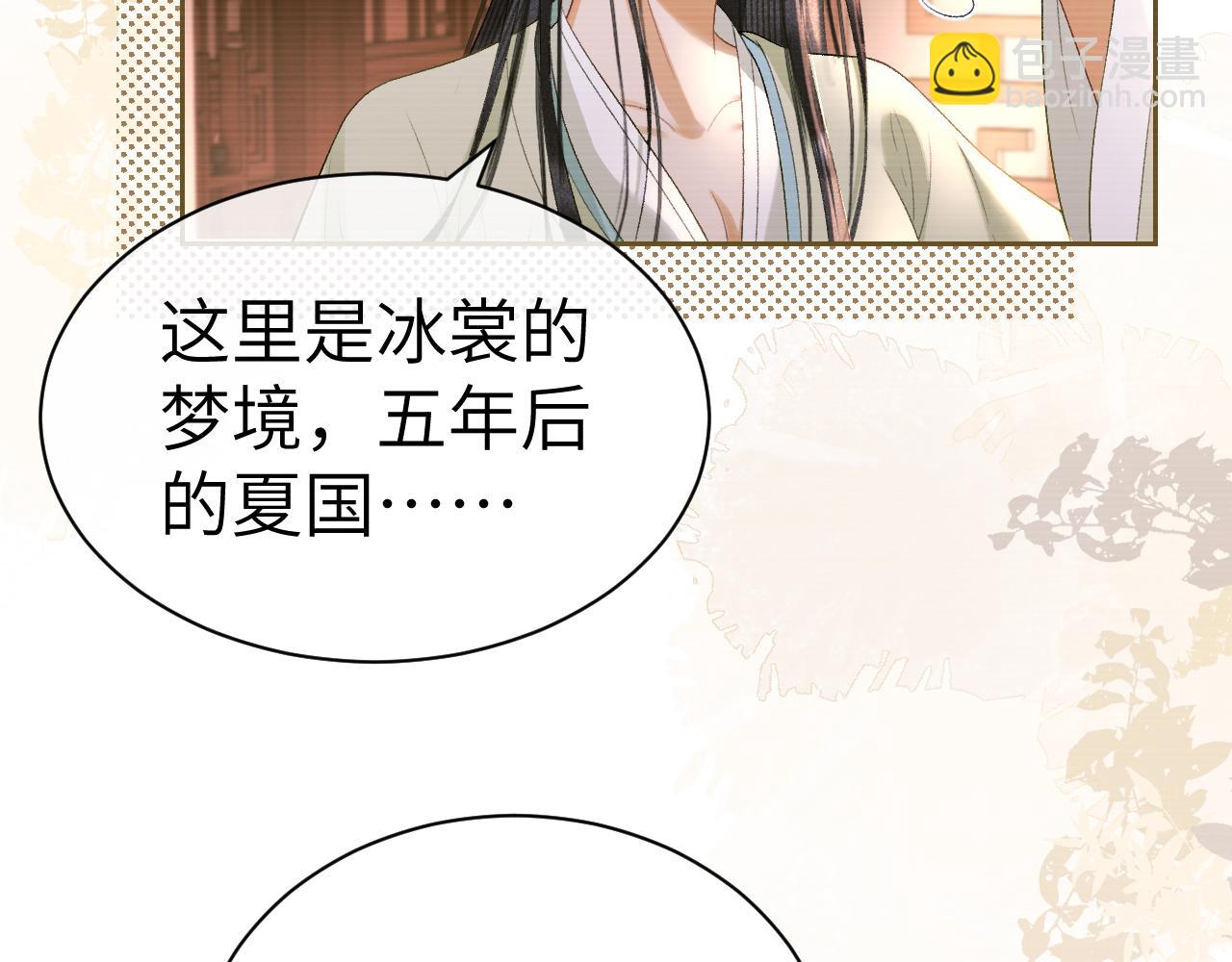 第二十五话 五年后的夏国(1/2)-第26话