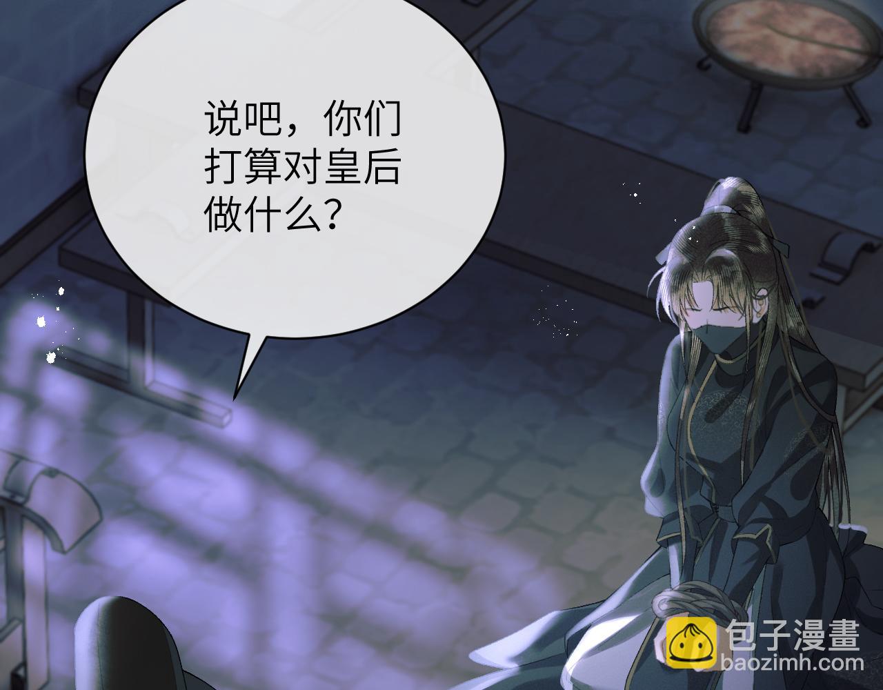 第二十七话 熟悉的眼神(1/2)-第28话