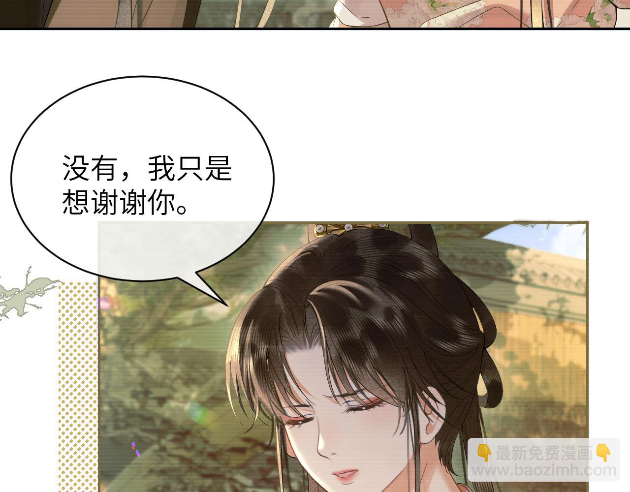 第二十九话 唤醒叶冰裳(1/2)-第30话