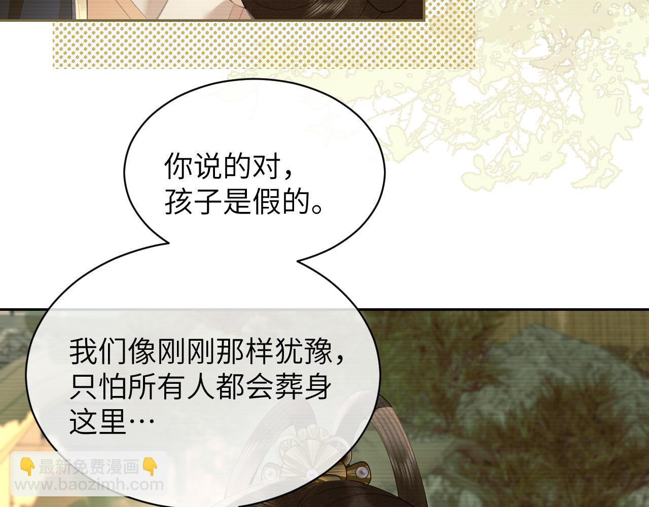 第二十九话 唤醒叶冰裳(1/2)-第30话