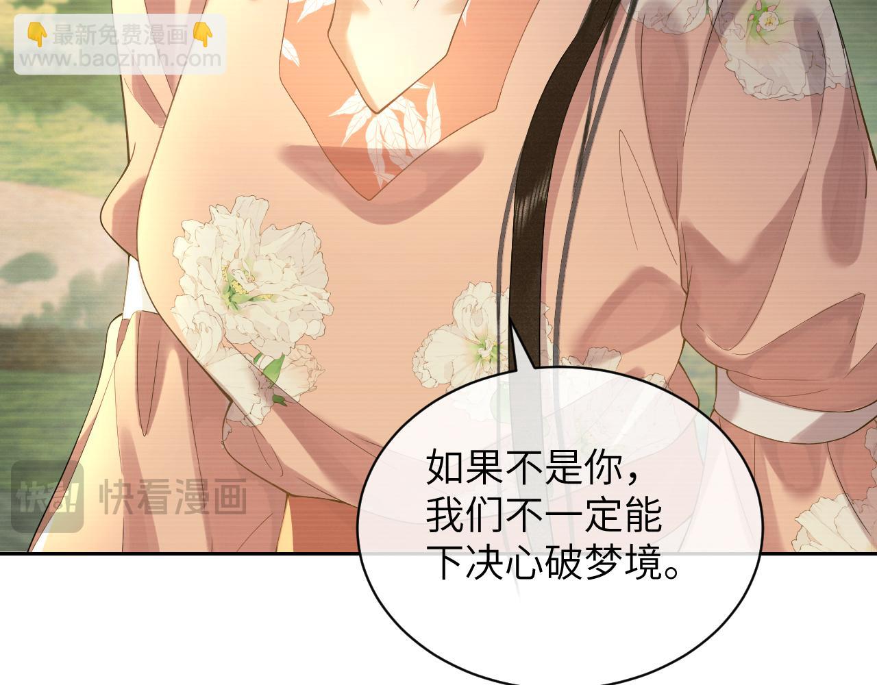 第二十九话 唤醒叶冰裳(1/2)-第30话