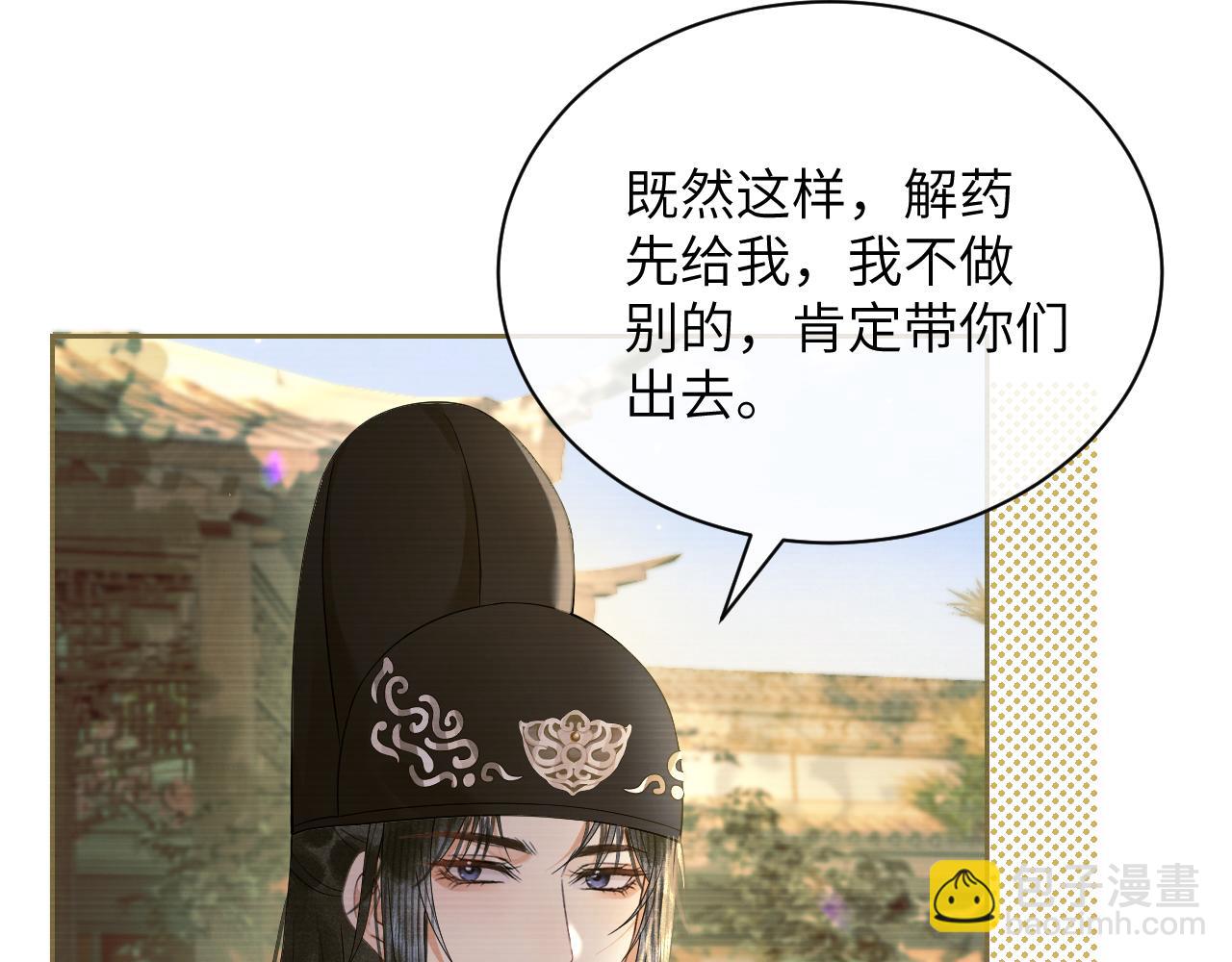 第二十九话 唤醒叶冰裳(1/2)-第30话