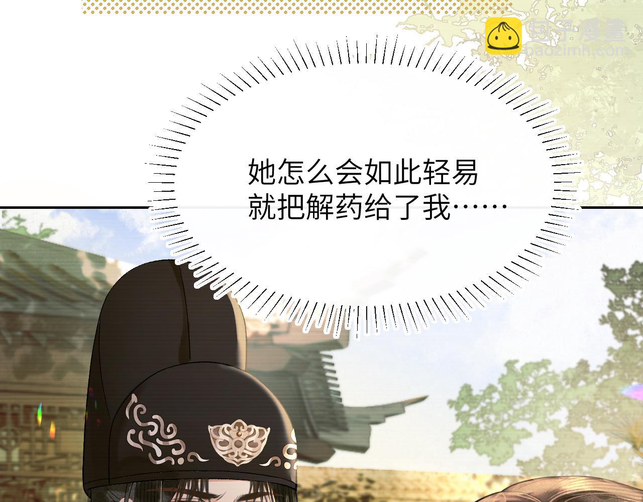 第二十九话 唤醒叶冰裳(1/2)-第30话