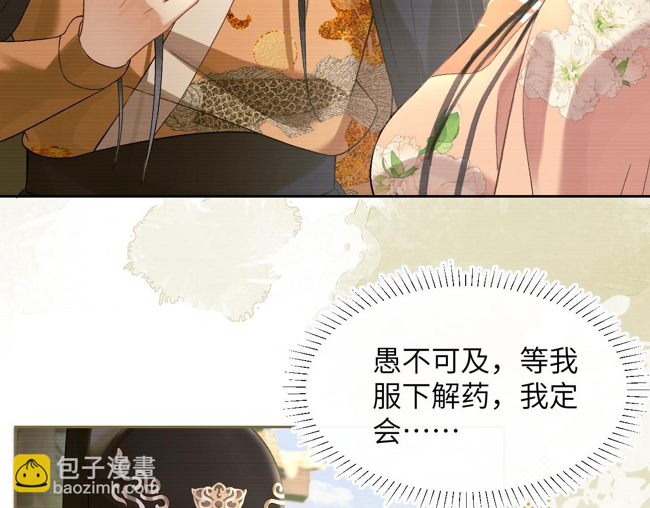 第二十九话 唤醒叶冰裳(1/2)-第30话