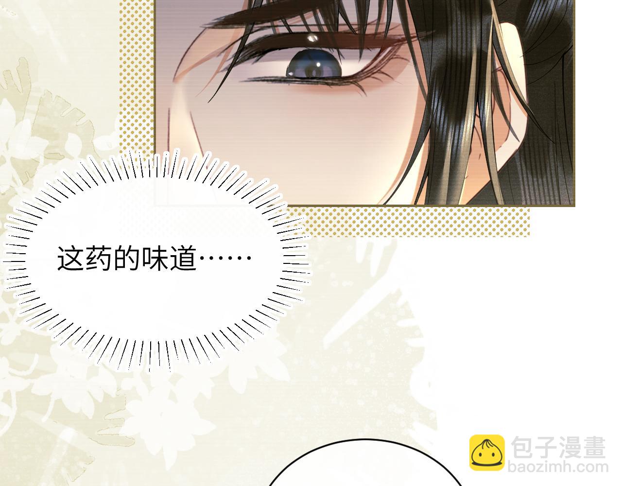 第二十九话 唤醒叶冰裳(1/2)-第30话