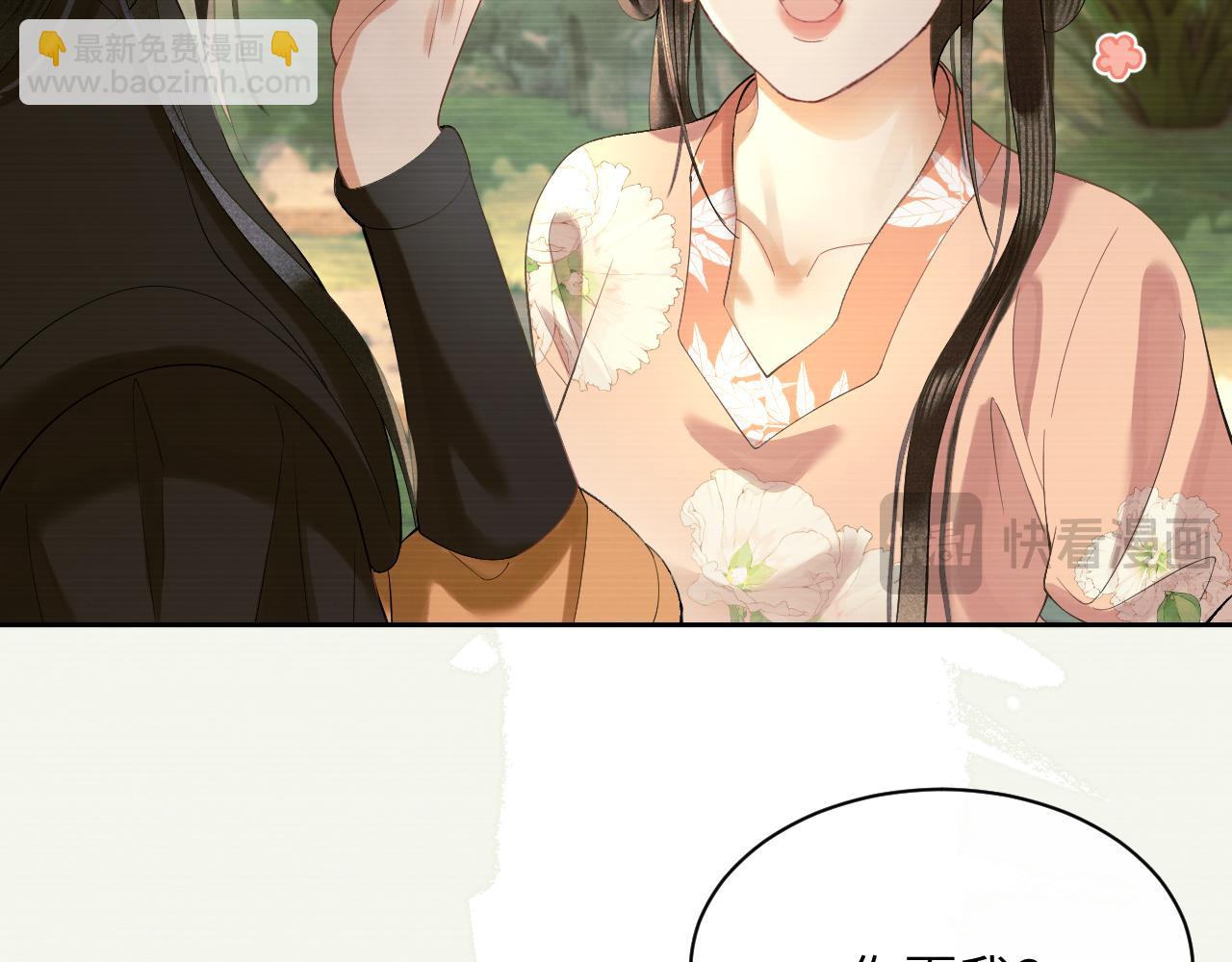 第二十九话 唤醒叶冰裳(1/2)-第30话