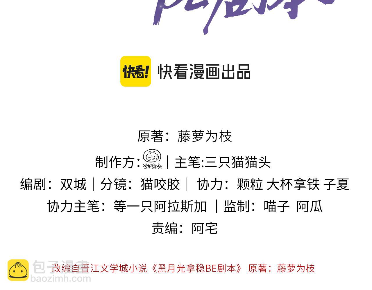 第二十九话 唤醒叶冰裳(1/2)-第30话