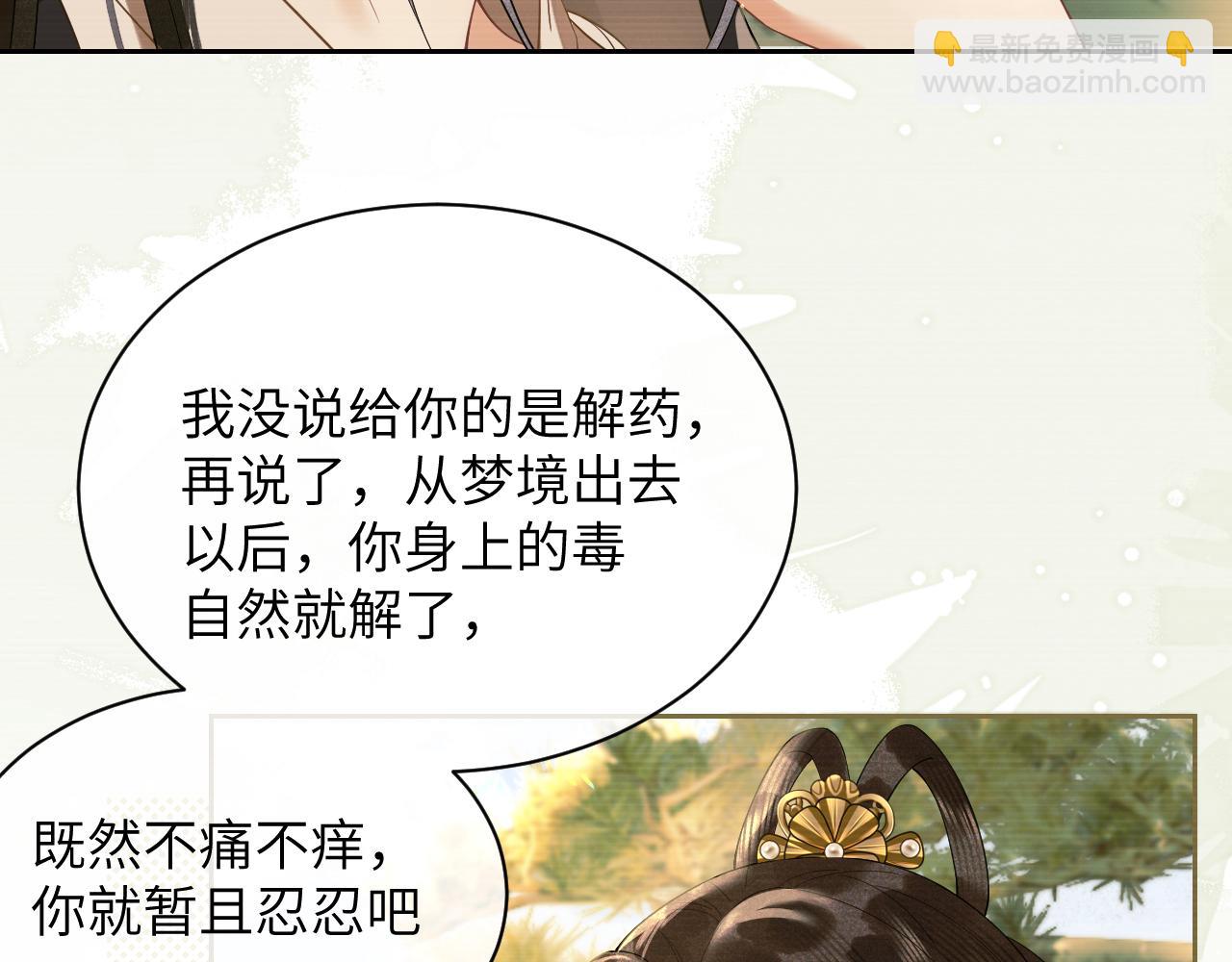 第二十九话 唤醒叶冰裳(1/2)-第30话