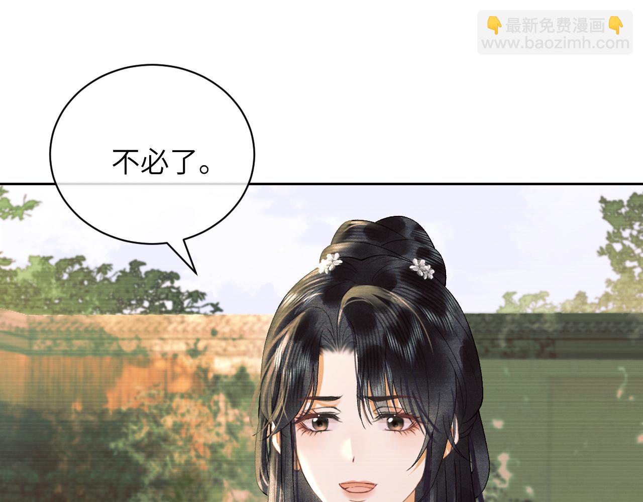 第二十九话 唤醒叶冰裳(1/2)-第30话