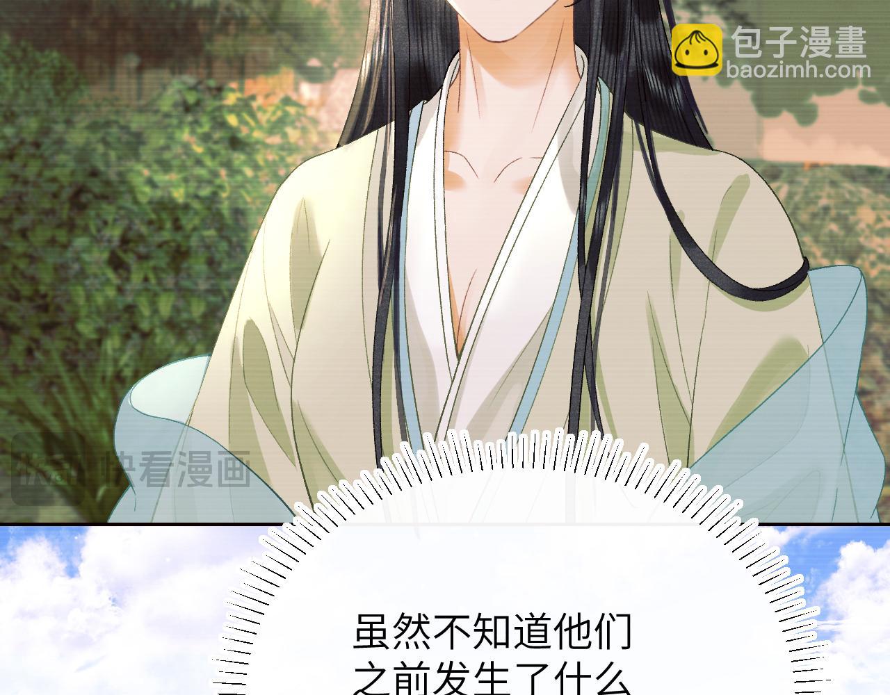 第二十九话 唤醒叶冰裳(1/2)-第30话