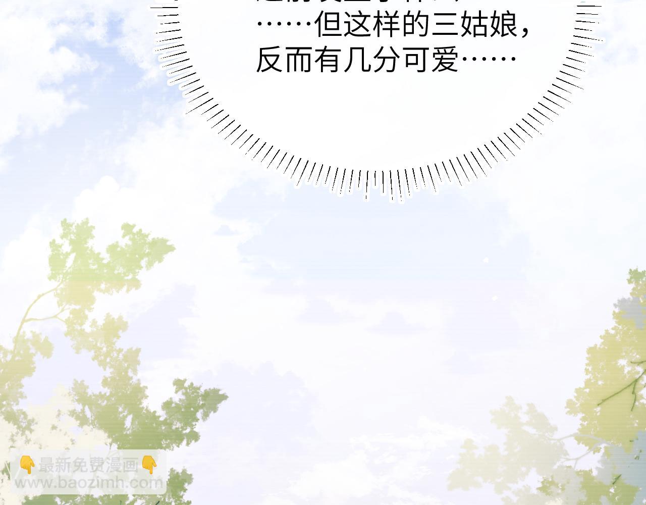 第二十九话 唤醒叶冰裳(1/2)-第30话