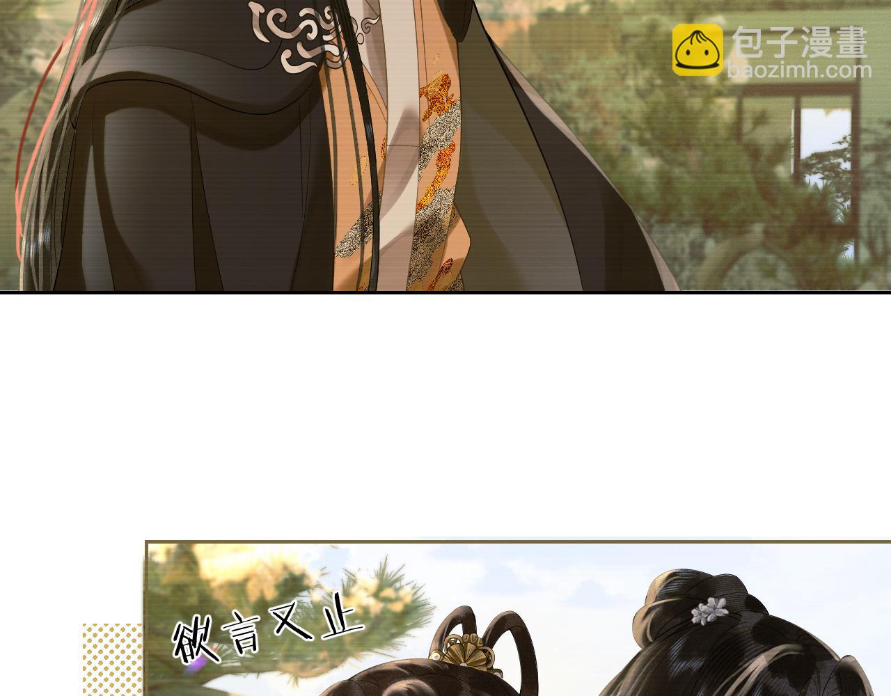 第二十九话 唤醒叶冰裳(1/2)-第30话