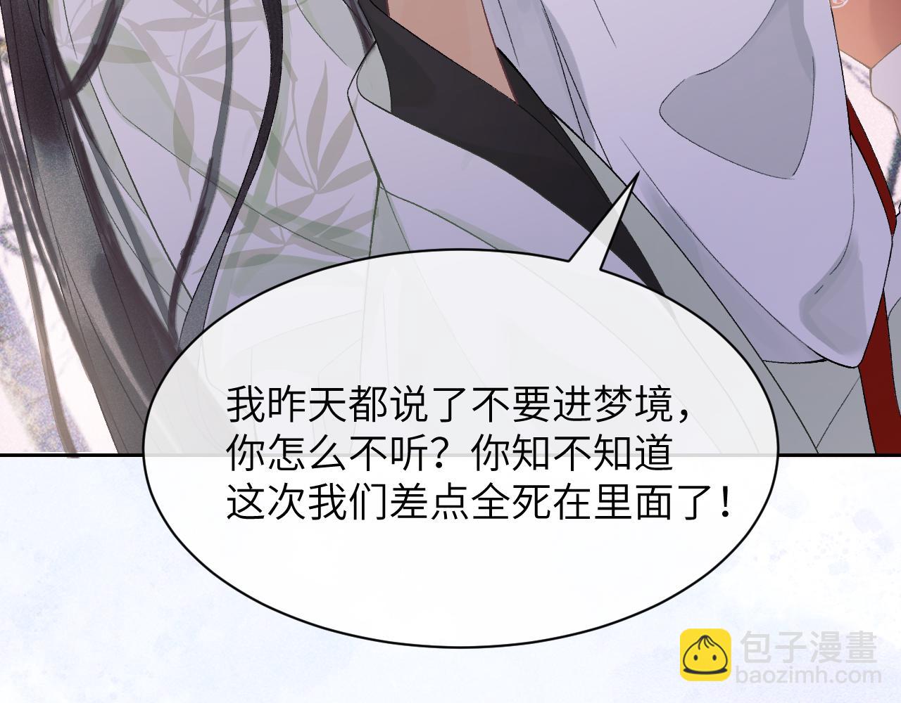 第三十一话 妖狐翩娘(1/3)-第32话