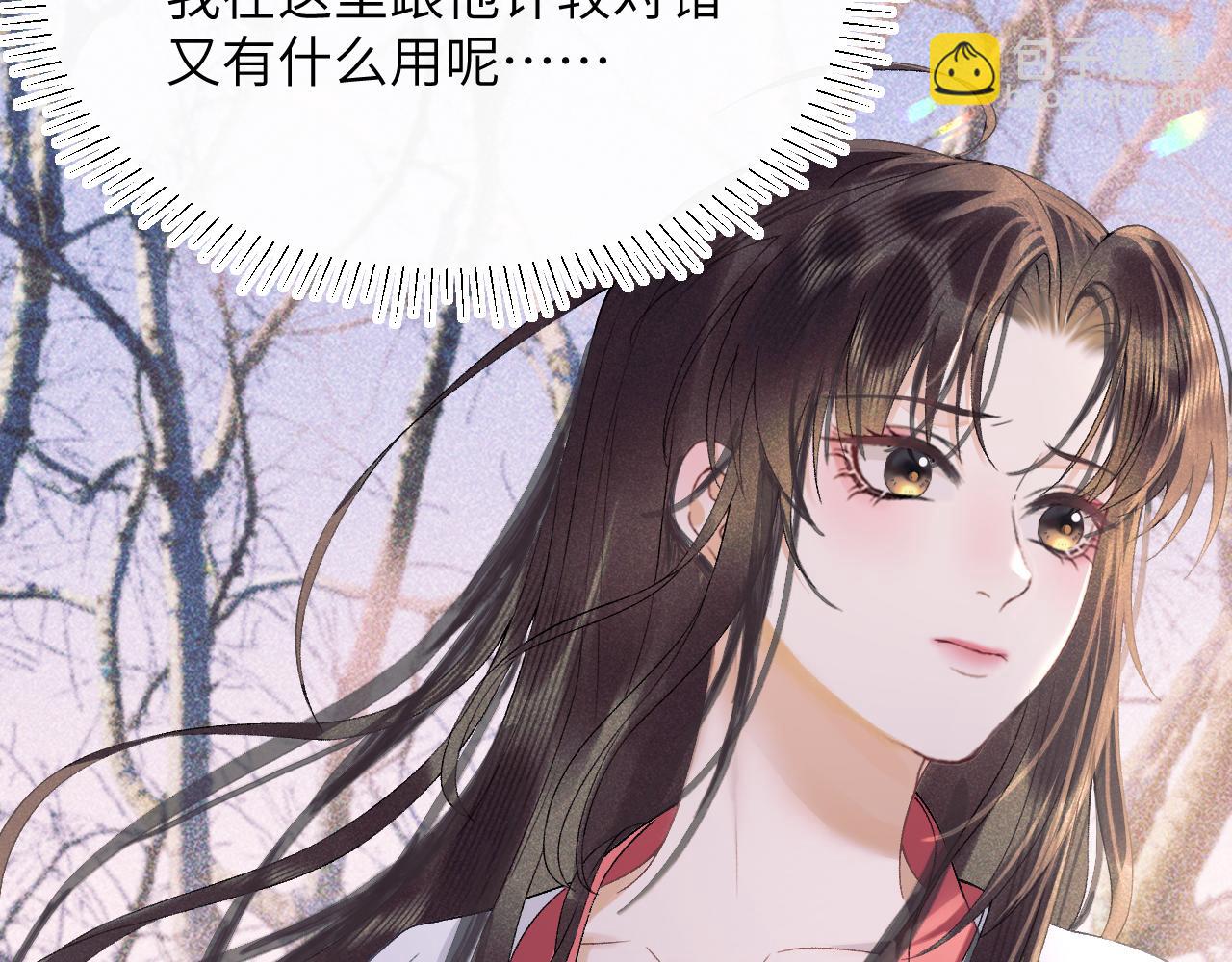 第三十一话 妖狐翩娘(1/3)-第32话