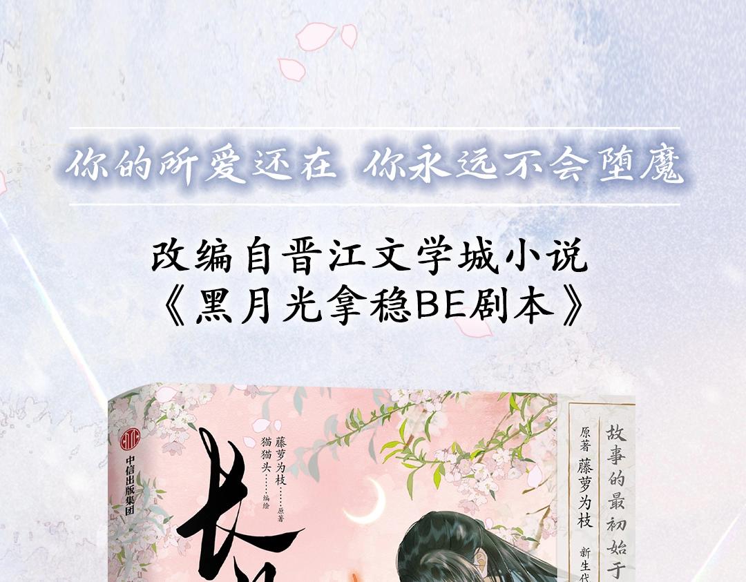 单行本来啦！-第36话